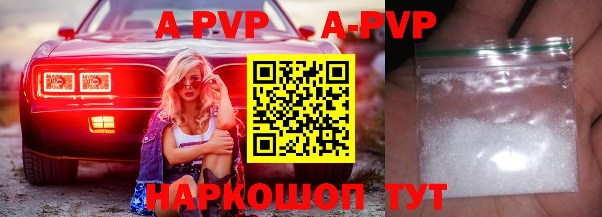 Alfa_PVP СК КРИС  Alpha-PVP  где купить наркоту  Вход с VPN  Кохма  А ПВП СК  APVP VHQ 
