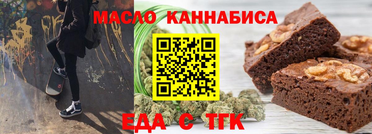 Cannafood конопля Кохма