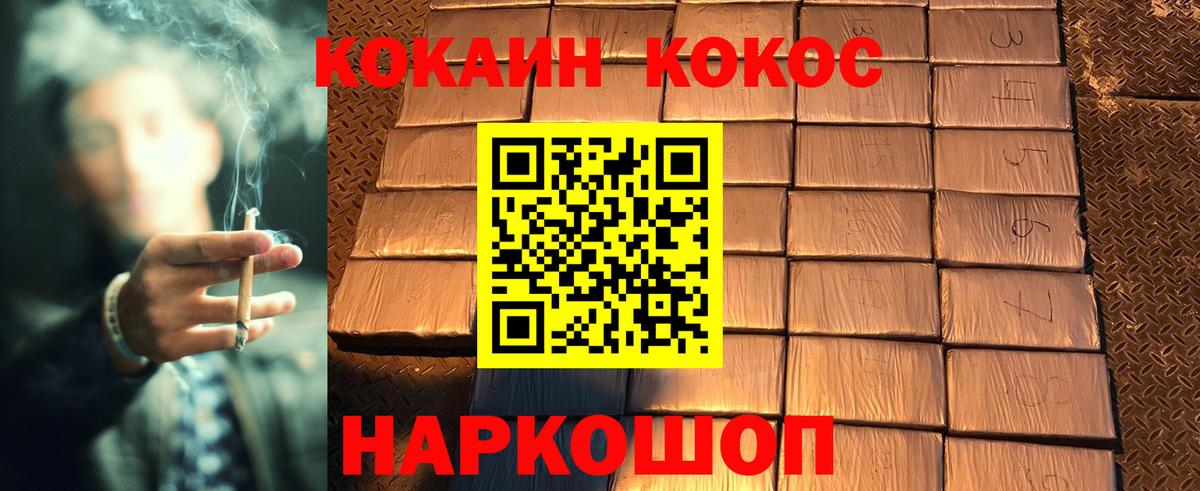 КОКАИН 97%  КОКАИН  Кохма  КОКАИН Columbia  Вход с VPN 