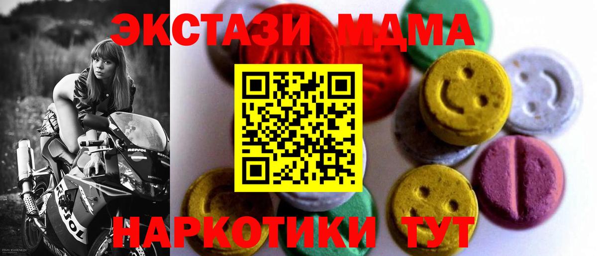 ЭКСТАЗИ таблы  Экстази  Вход с VPN  Кохма  ЭКСТАЗИ бентли 