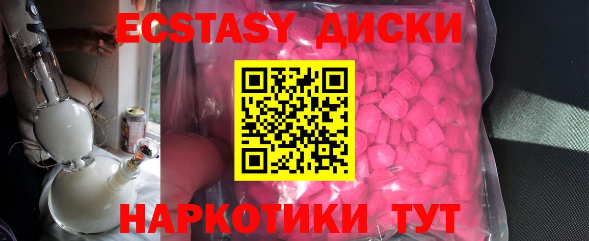 Ecstasy круглые Кохма