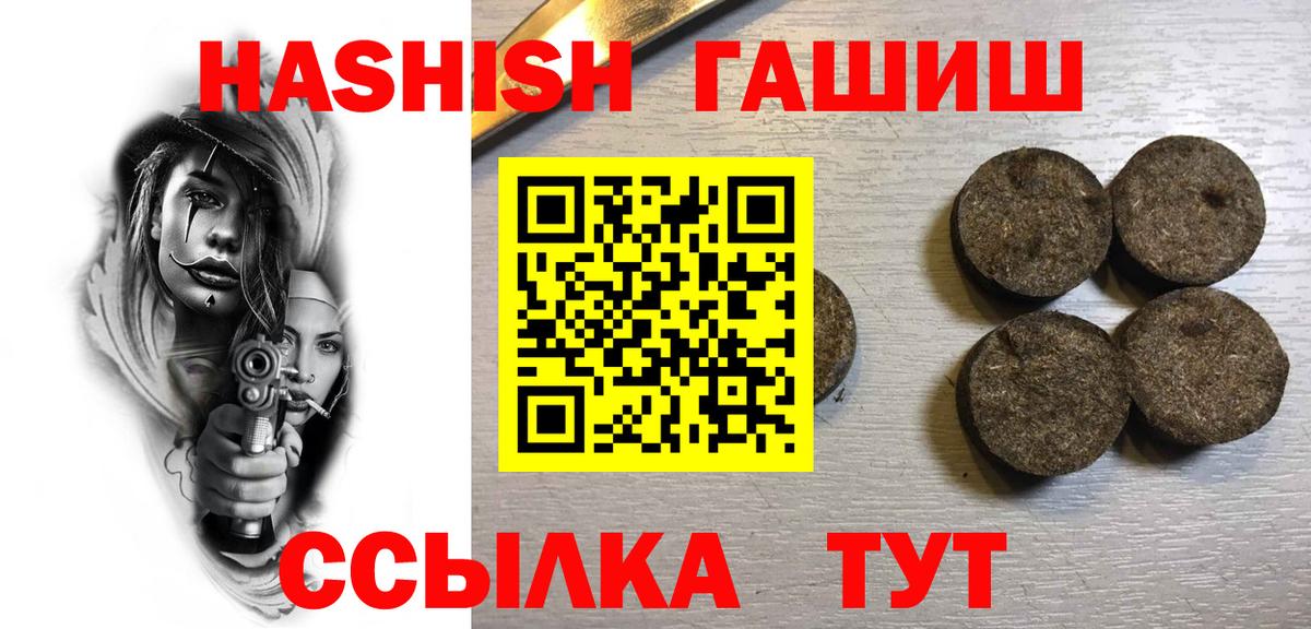 ГАШИШ Изолятор Кохма
