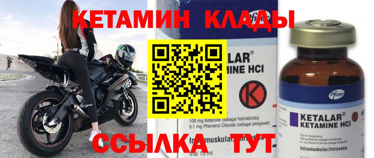 КЕТАМИН ketamine  Вход с VPN  Кетамин VHQ  Кохма 