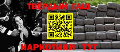 гашишное масло Конаково