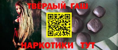 гашишное масло Конаково