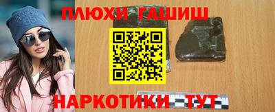 гашишное масло Конаково