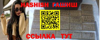 гашишное масло Конаково