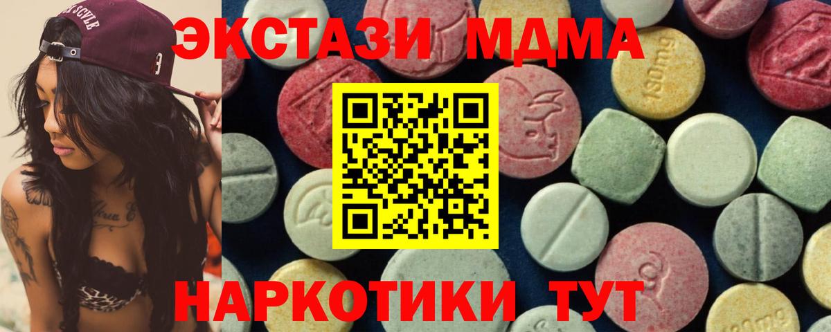 МДМА Molly  MDMA молли  MDMA  Вход с VPN  Кохма 