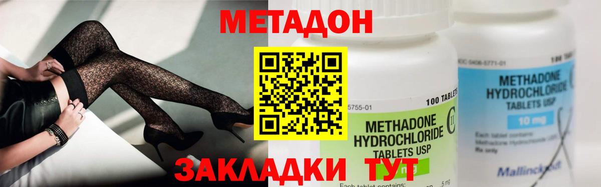 МЕТАДОН мёд  Вход с VPN  ОМГ ОМГ как войти  мориарти как зайти  Кохма  Метадон methadone 