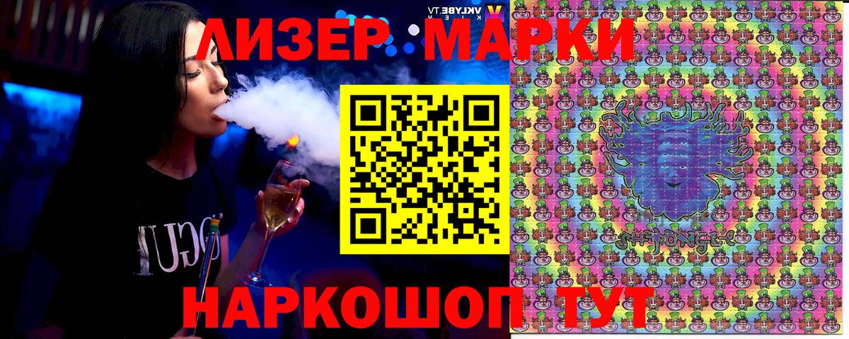 Марки N-bome 1500мкг Кохма