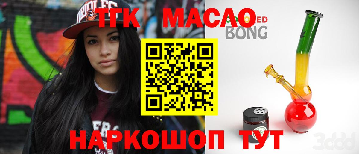 Кохма  Дистиллят ТГК концентрат  Вход с VPN 