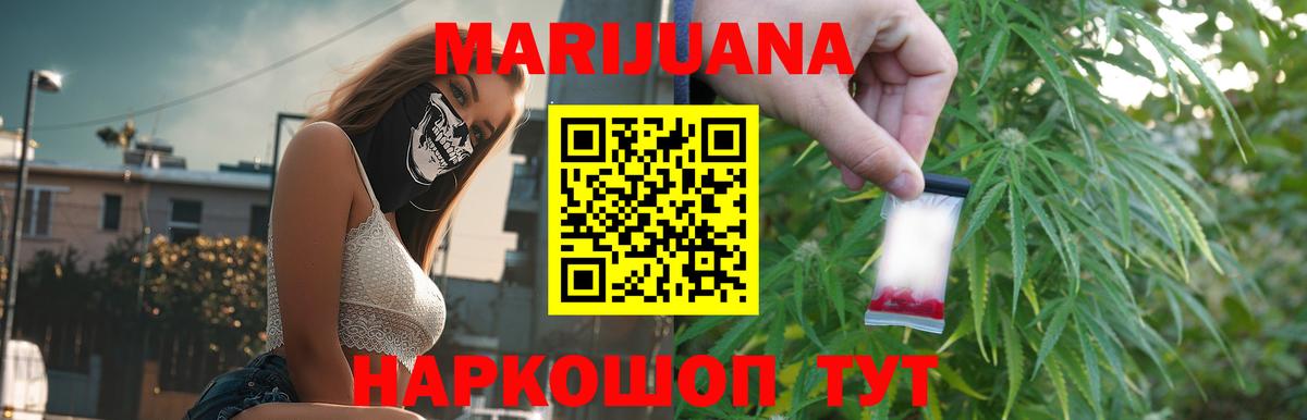 Бошки марихуана AK-47  Бошки марихуана сатива  Вход с VPN  Каннабис Bruce Banner  Кохма  Бошки Шишки LSD WEED 